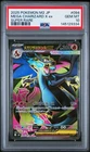 2025 POKEMON JAPANESE M2-INFERNO X SUPER RARE #094 MEGA CHARIZARD X EX PSA 10