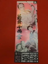 58152 Young Lord s Thousand Ryo Umbrella Press Small Coin Poster Okawa Hashizo S