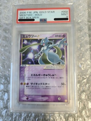 ポケカ　ミュウツー⭐︎ ゴールドスター 002/002 Set 2 Pikachu Mewtwo Gold Star 001/002 002 Gift Box 2005