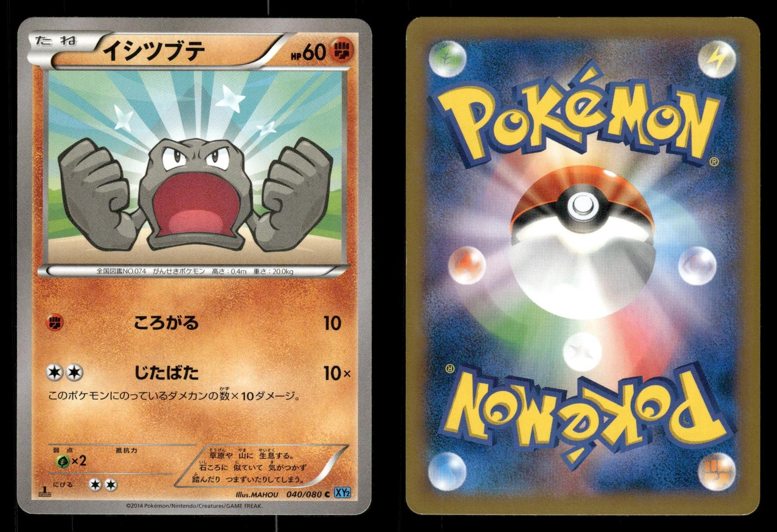 Geodude 040/080 Wild Blaze XY2 Japanese MP