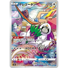 Oranguru #212 Prices | Pokemon Japanese VMAX Climax | Pokemon Cards
