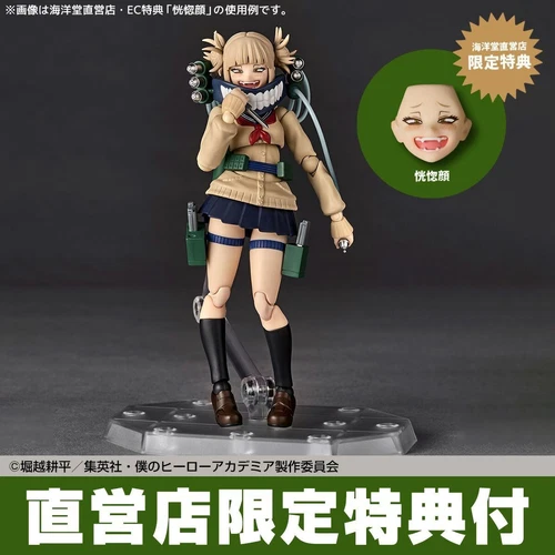 Kaiyodo Revoltech Himiko Toga Figure My Hero Academia Aug Presale w/ Bonus Parts
