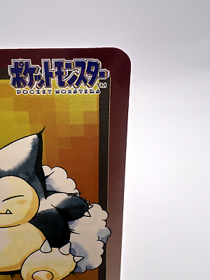 Pokemon Card Snorlax Bandai Carddass No.143 1997 Excellent Pokemon Card Snorlax Bandai Carddass No.143 1997 Excellent