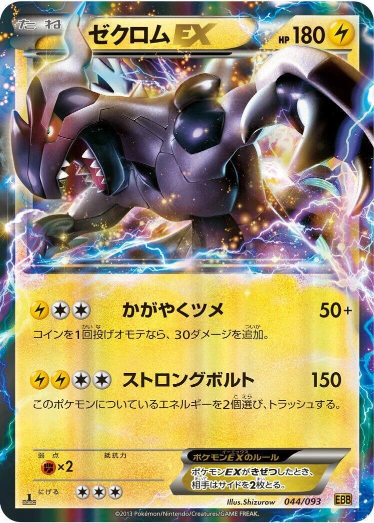 zekrom pokemon card ebay Zekrom Ex Pokémon TCG Cards for sale