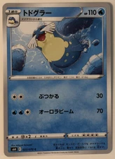Pokemon Silver Lance Sealeo 23/70 NM/M Japanese