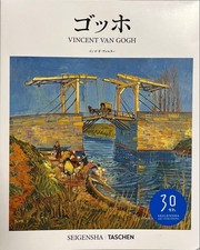 Van Gogh Art Book, Collection of Paintings, Basic Art Series