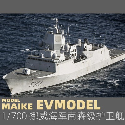3Dprinted  1/700 Norway Nansen-class Guided Missile Frigate Unpainted Model Kit