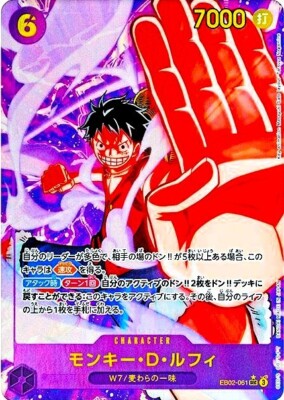 コミック・アニメ ONE PIECE LUFFY's Monkey D Luffy EB02-061 SEC Parallel ANIME 25TH COLLECTION