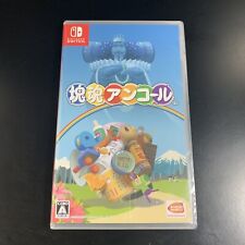 Unopened SW Katamari Damacy Encore Nintendo Switch Bandai Namco Sealed