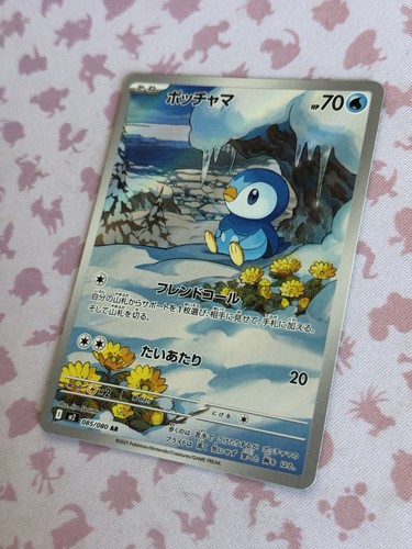 [US SELLER] Pokemon Card Japanese Piplup AR 085/080 Inferno X M2  NM/M - Picture 2 of 4