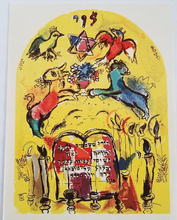 シャガール　MARC CHAGALL The Jerusalem Windows Marc Chagall | The Jerusalem Windows (1962) | Artsy