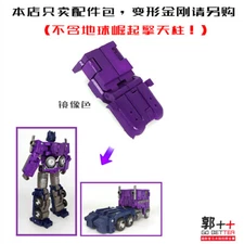 GO Better Studio GB1001P upgrade kit for Earthrise Purple OP,in stock