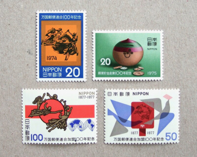 Japanese stamps Postal service Mint 4v 1974 - 77, postbox UPU