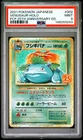 2021 POKEMON JPN PROMO CARD PACK 25TH ANNIVERSARY EDITION VENUSAUR-HOLO PSA 9