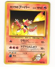 Blaine's Magmar No. 126 1999 Gym Challenge Deck Pokemon Japanese LP