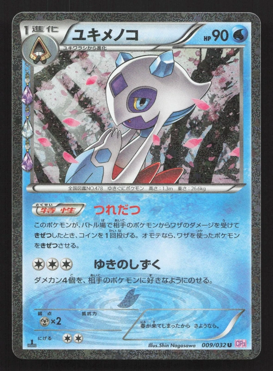 Froslass 009/032 Cp3: Pokekyun Collection for sale | eBay