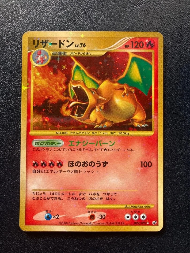 Charizard Pokémon TCG Individual Trading Card Games Ultra Rare in