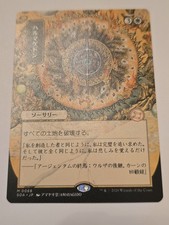 [1x] Armageddon - Japanese Alternate Art Near Mint, English Secrets of Strixhave