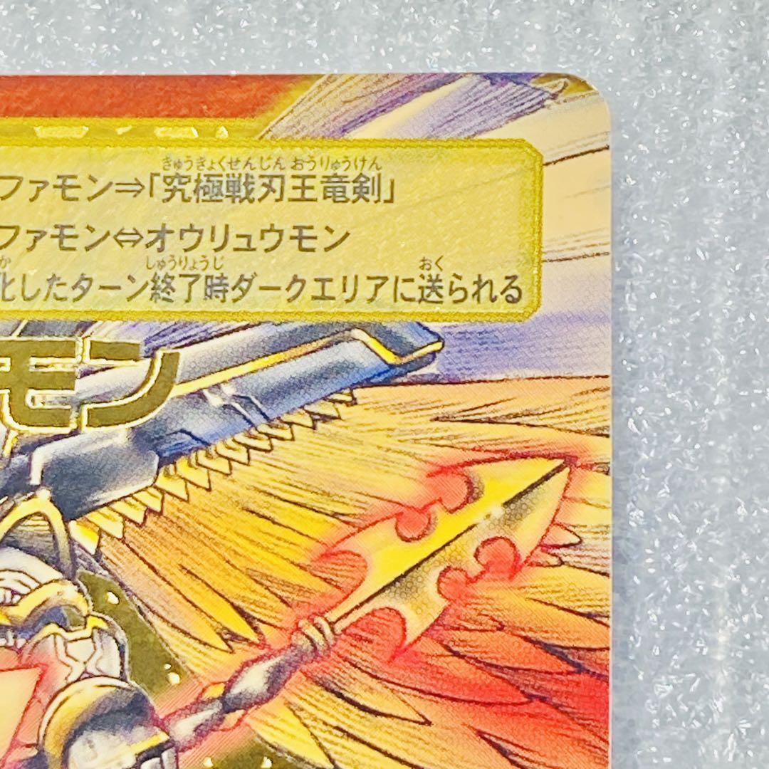Digimon Card Old Digimon Bx-108 Alphamon 2013 1/2 Oka Japan