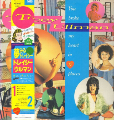 Tracey Ullman - You Broke My Heart In 17 Places / VG+ / LP