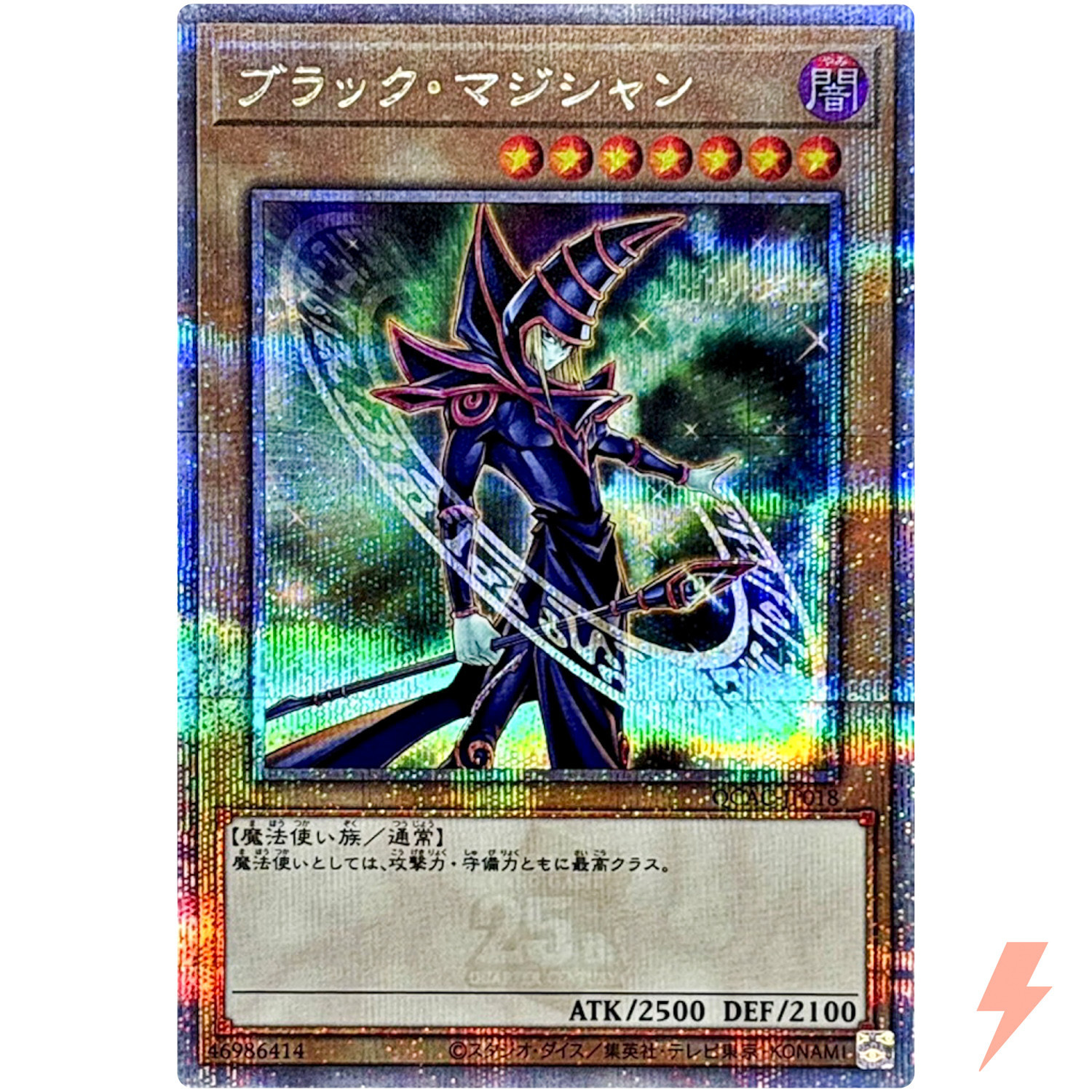 Dark Magician (9th artwork) - Quarter Century Secret QCAC Dark Magician (9th artwork) - Quarter Century Secret QCAC