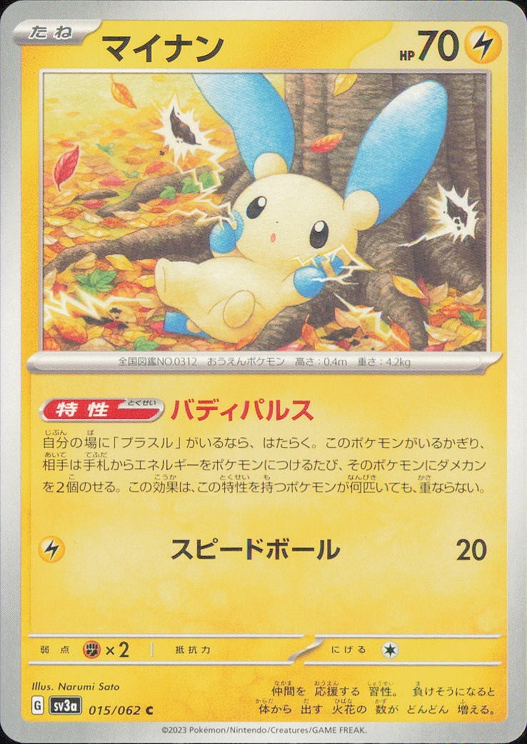Pokemon TCG Raging Surf Choose Your Card NM Holo / Reverse / Rare JP&CN