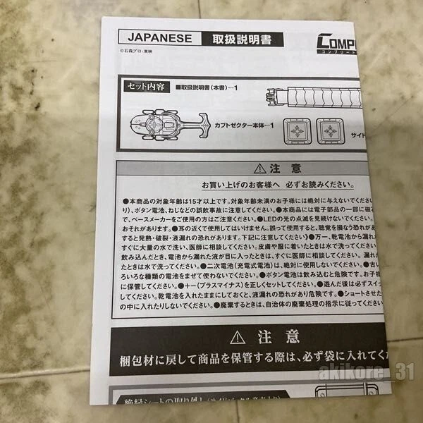 CSM Kabuto Zecter ver. 1.5 COMPLETE SELECTION MODIFICATION Bandai - Image 3 of 3