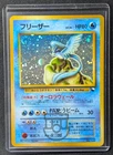 Pokemon 1998 Japanese Quick Starter Set - Articuno No.144 Holo Swirl Orb Card LP
