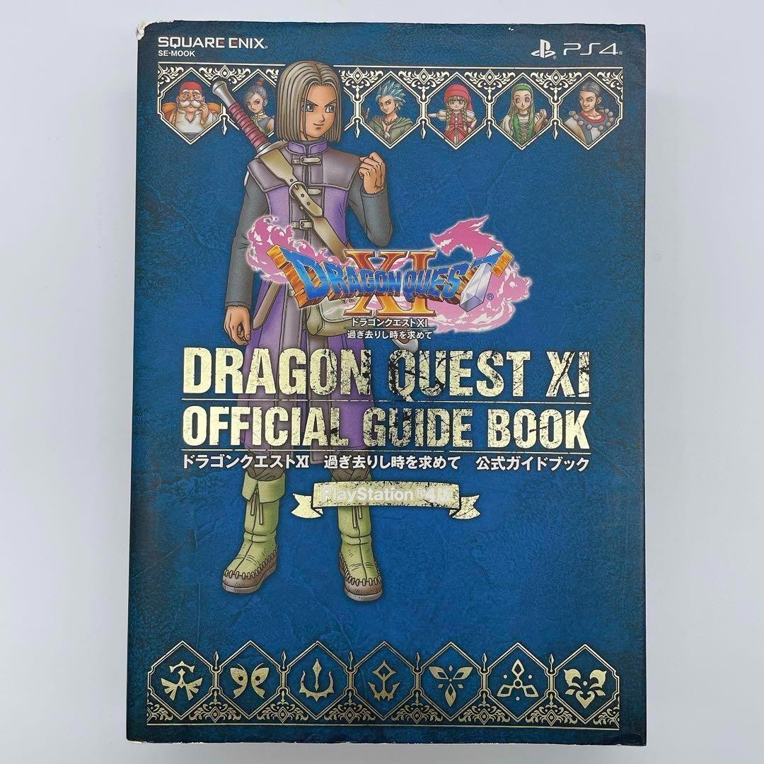 Dragon Quest XI PS4 Official Guidebook 4th Edition by Square Enix