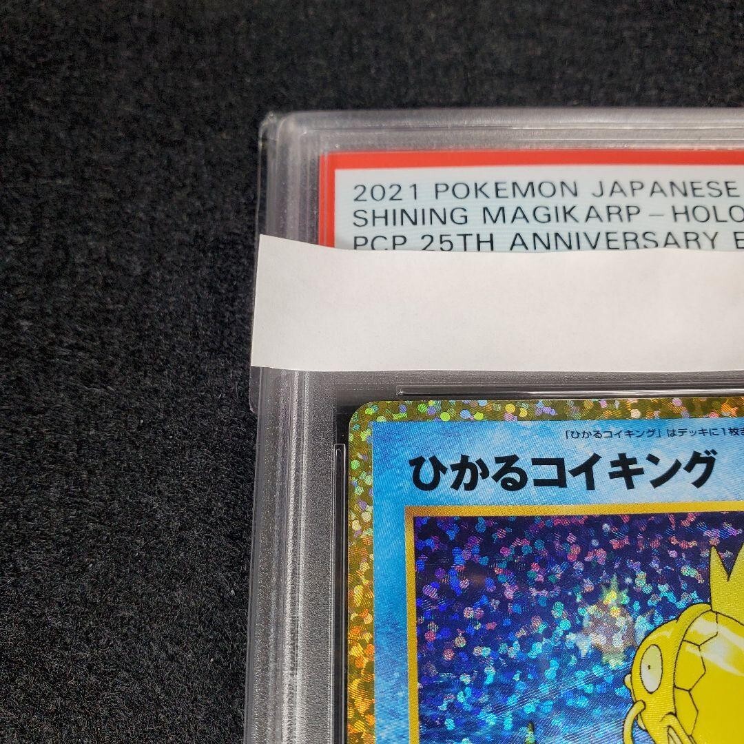 Pokemon SHINING MAGIKARP PSA9 2021 HOLO #010/025 HOLO HP30 PCP