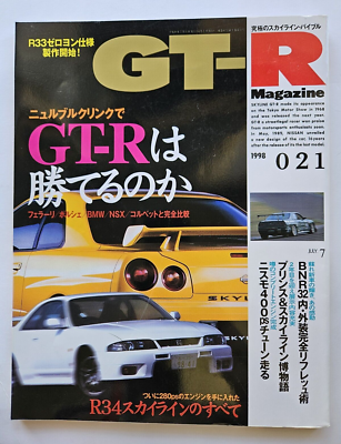 Gt-R Magazine Nissan Skyline 1998 021 R33 R32 Tuner Japanese