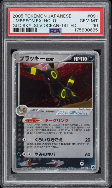 2005 POKEMON JAPANESE GOLDEN SKY, SILVERY OCEAN #091 UMBREON EX-HOLO PSA 10