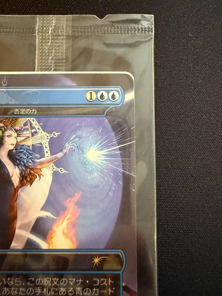 WITCH'S PROPHECY FORCE OF NAGATION NON FOIL MTG FINAL FANTASY 2000 LIMITED PROMO - Image 4 of 4