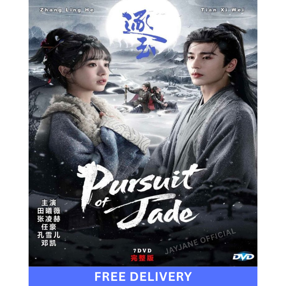 Pursuit of Jade (2026) DVD Chinese Drama Series English Subtitles