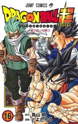 DRAGON BALL SUPER (16) Japanische Originalversion / Manga-Comics