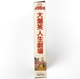 Daibakusho: Jinsei Gekijo Super Famicom SFC with Box 1992 Japan Import US Seller