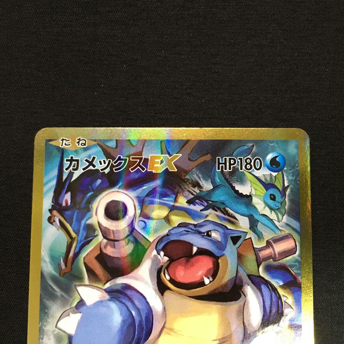 LP Pokemon Card Blastoise EX 092/087 SR CP6 2016 Holo LP Pokemon Card Blastoise EX 092/087 SR CP6 2016 Holo