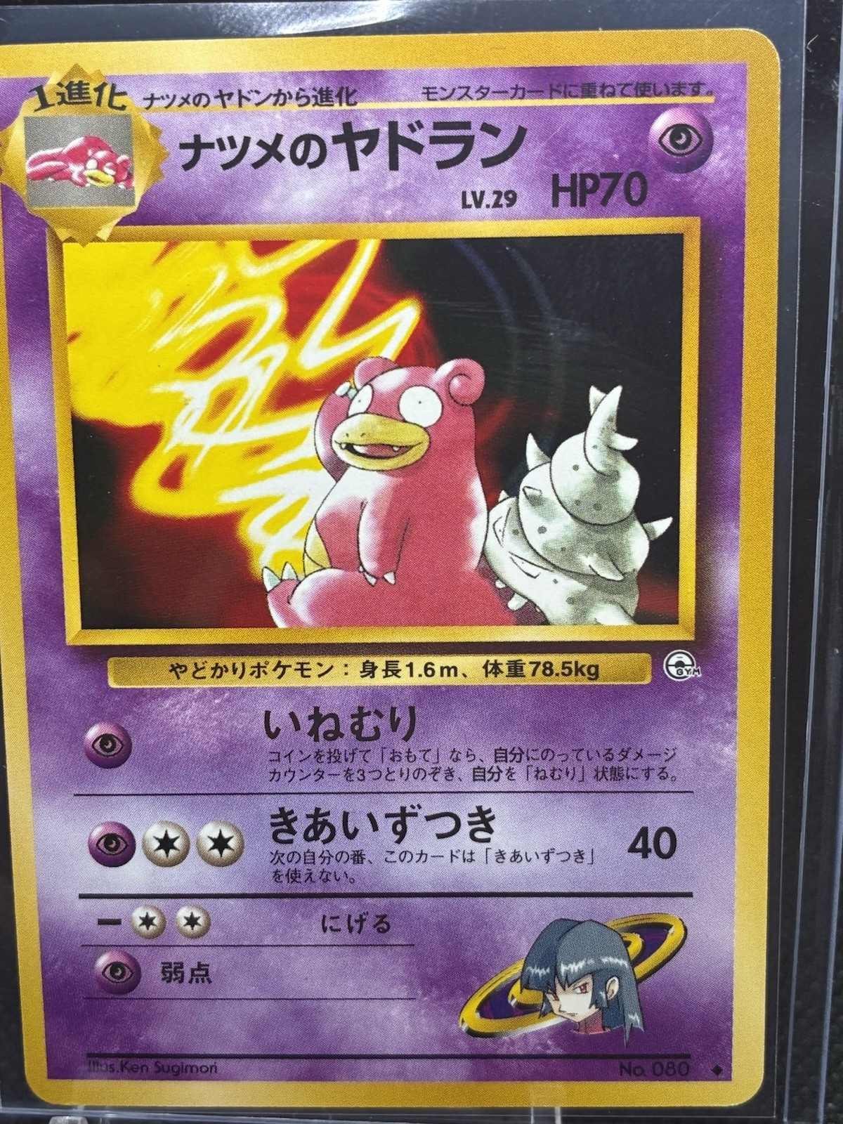 Sabrina's Slowbro Challenge from the Darkness Regular (Japanese)