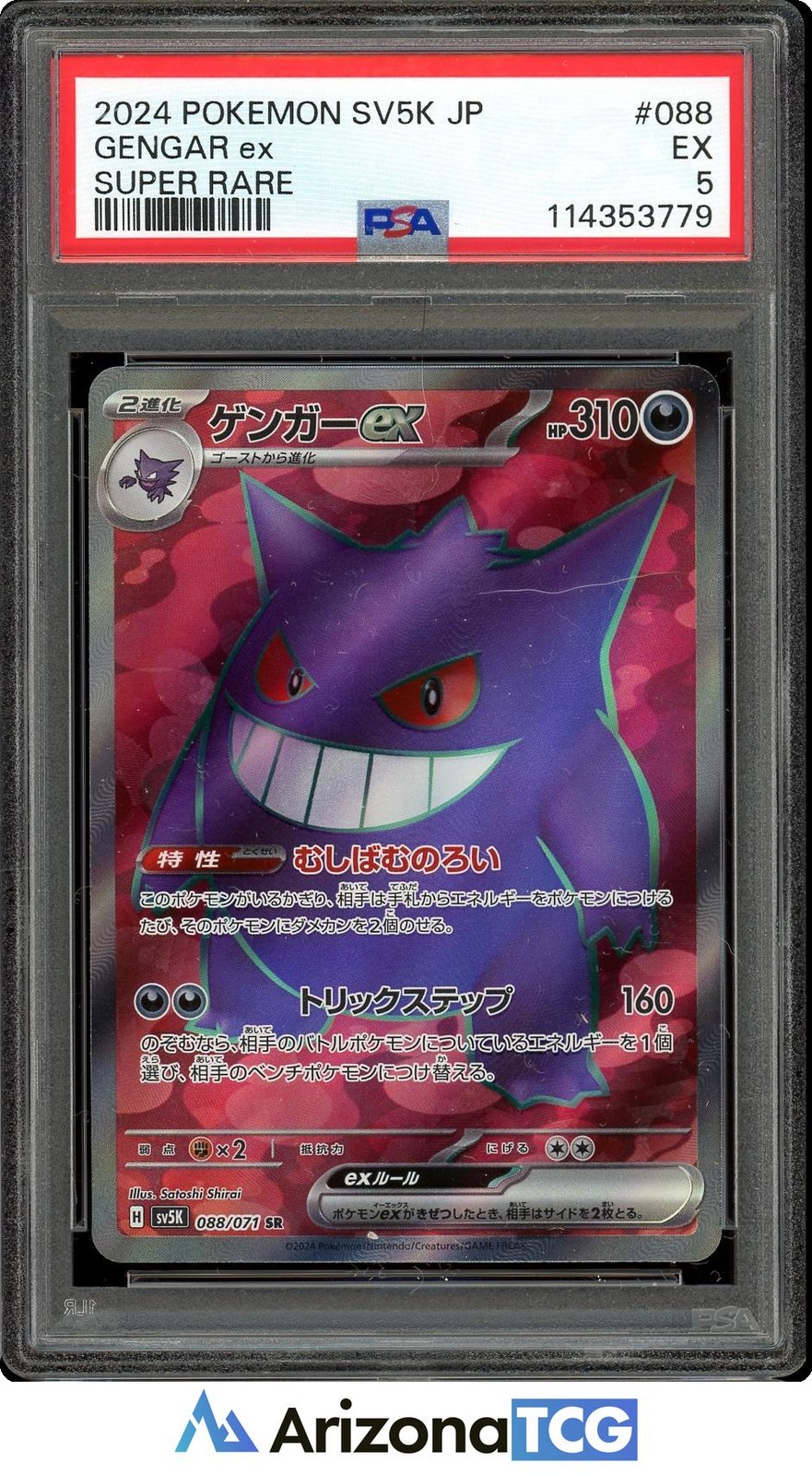 2024 Japanese Pokemon Gengar ex 088/071 Full Art SR SV5K PSA 5 Graded
