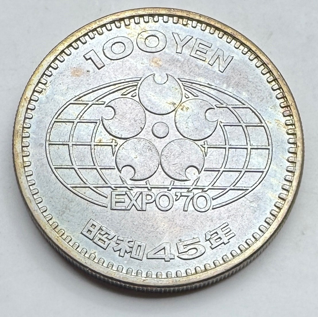1970 Japan 100 Yen Coin - Expo 70 - UNC Japanese Coin - BU - Ships