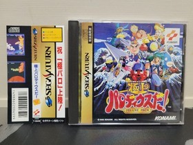 Sega Saturn Software Gokujou Parodius! Used Good Condition 1995 Konami Japan