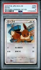 2010 POKEMON JPN REVIVING LEGENDS 1ST ED #058 EEVEE PSA 9