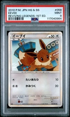2010 POKEMON JPN REVIVING LEGENDS 1ST ED #058 EEVEE PSA 9