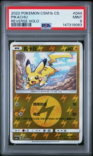 2022 POKEMON SIMPLIFIED CHINESE REVERSE HOLO #044 PIKACHU PSA 9