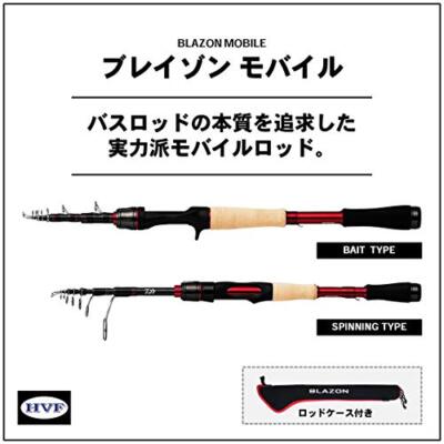 Daiwa 646TLS Spinning Model Bass Fishing Rod BLAZON MOBILE NEW | eBay