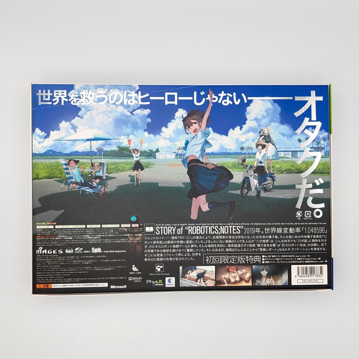 Robotics;Notes Limited Edition 2012 Microsoft Xbox 360 5pb 