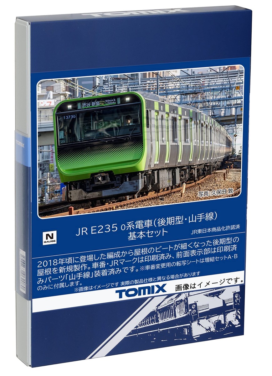 しも Tomix N gauge 98525 JR E235-0 Series Train Late Type Yamanote Line