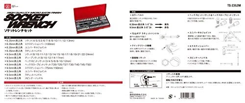 Juego de llaves de vaso SK11 SK11 TS-2352M Tamaño de accionamiento: 6,3 mm 9,5 mm 52 P de JP Foto 4 de 4