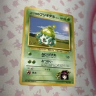 Erika's Bulbasaur Uncommon Gym Ex/NM No. 001 Japanese Pokemon Trading Card Game