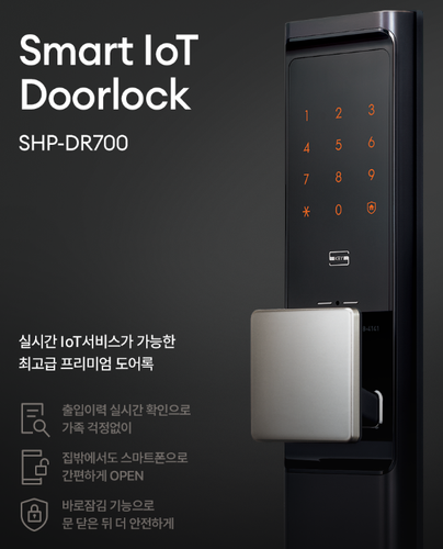 Zigbang SHP-DR700 Wi-Fi Digital Smart Door Lock Push-Pull W/H Key Entry/Exit App - Picture 4 of 10